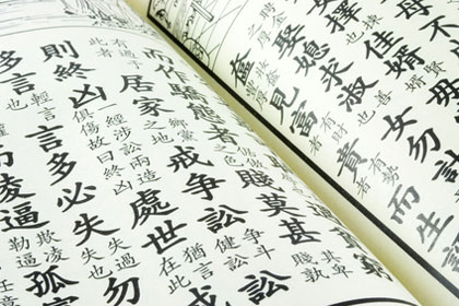 chinesisch Übersetzung in 2 Schriftformen