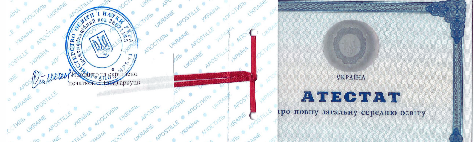 Ukrainisch Apostille
